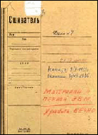Папка